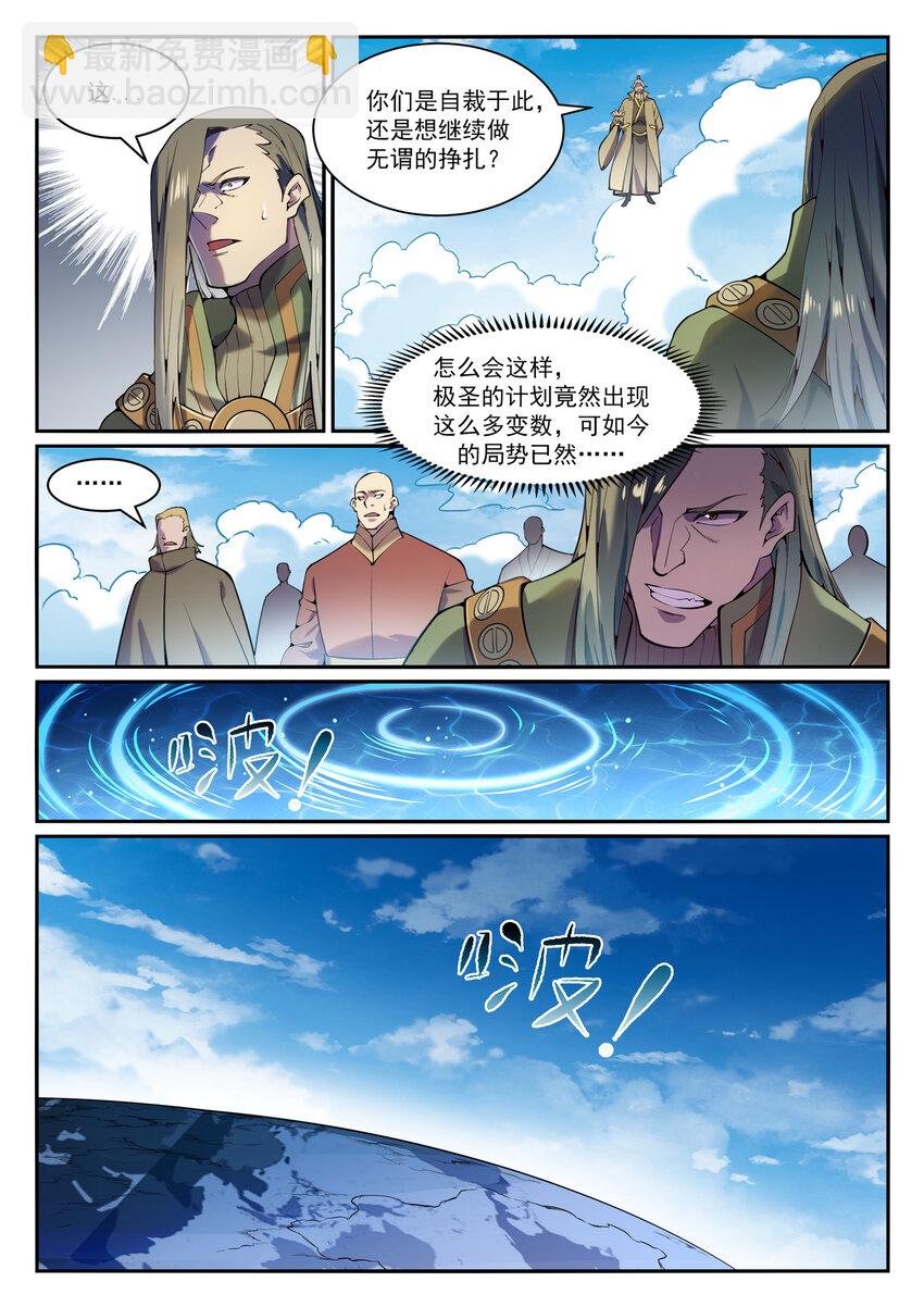 第824话 轻车熟路