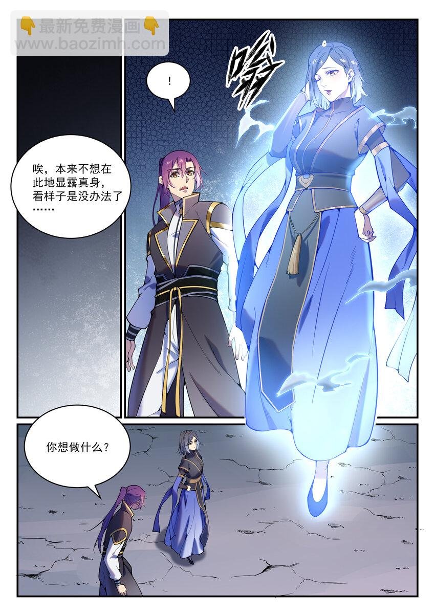 第825话 功亏一篑