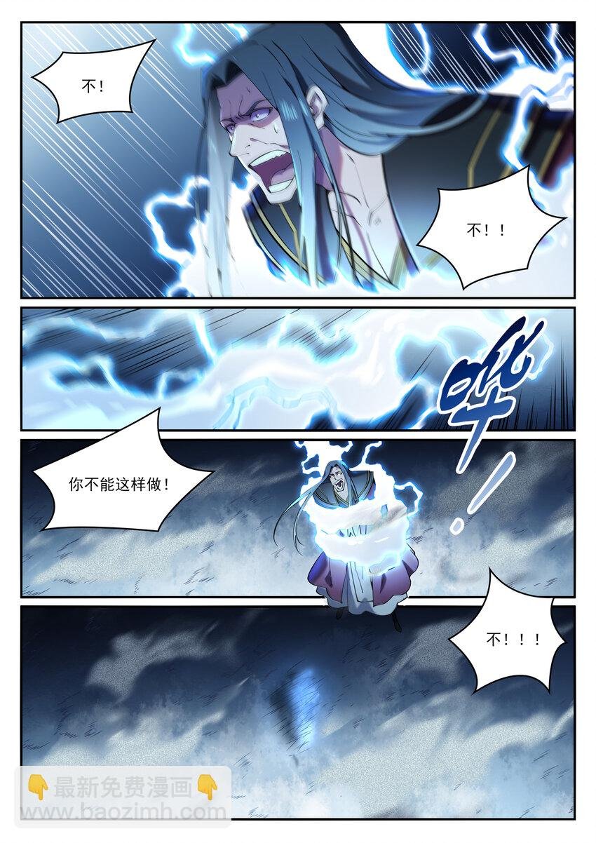 第825话 功亏一篑