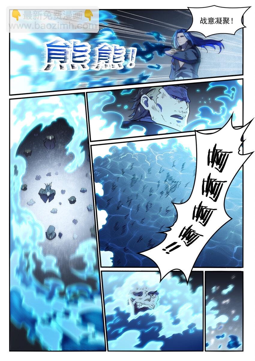 第826话 风平波息