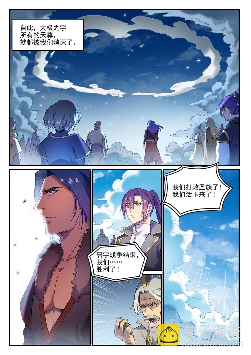 第826话 风平波息