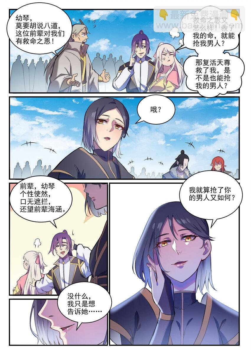 第826话 风平波息