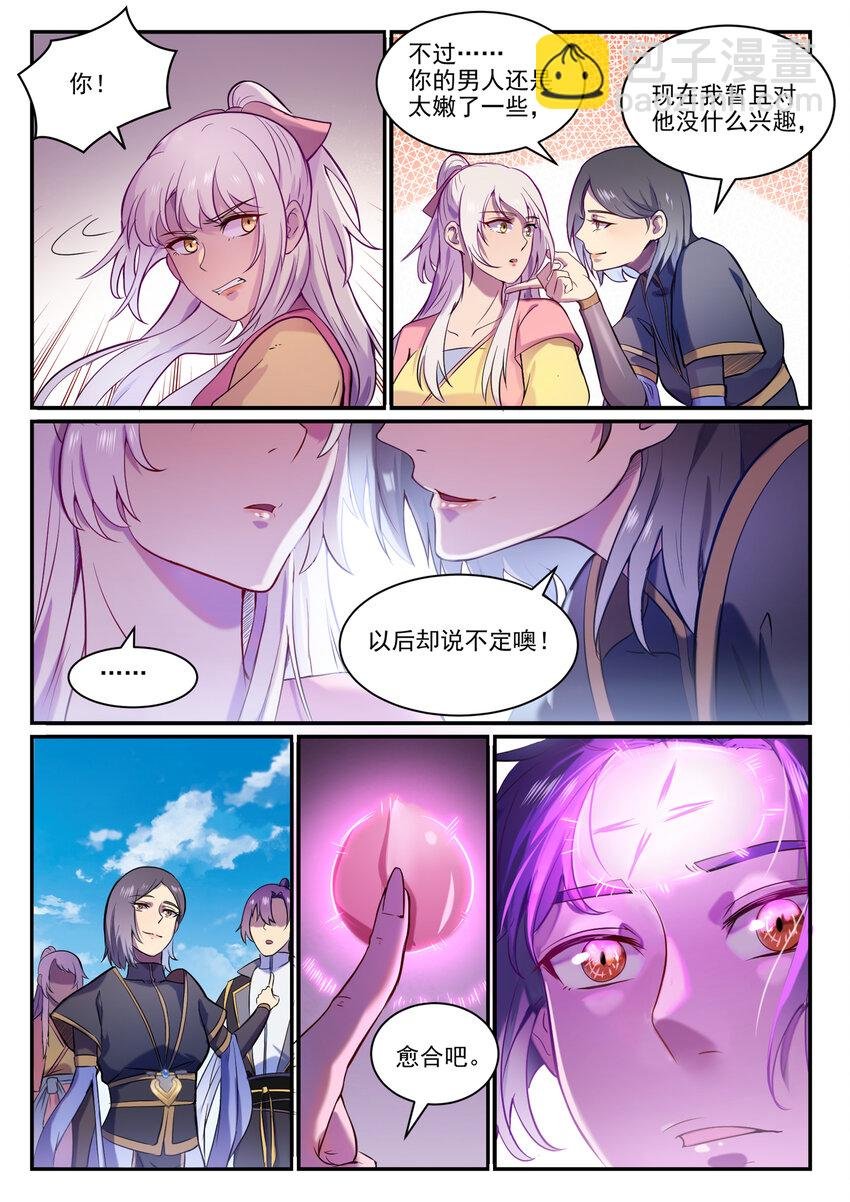 第826话 风平波息