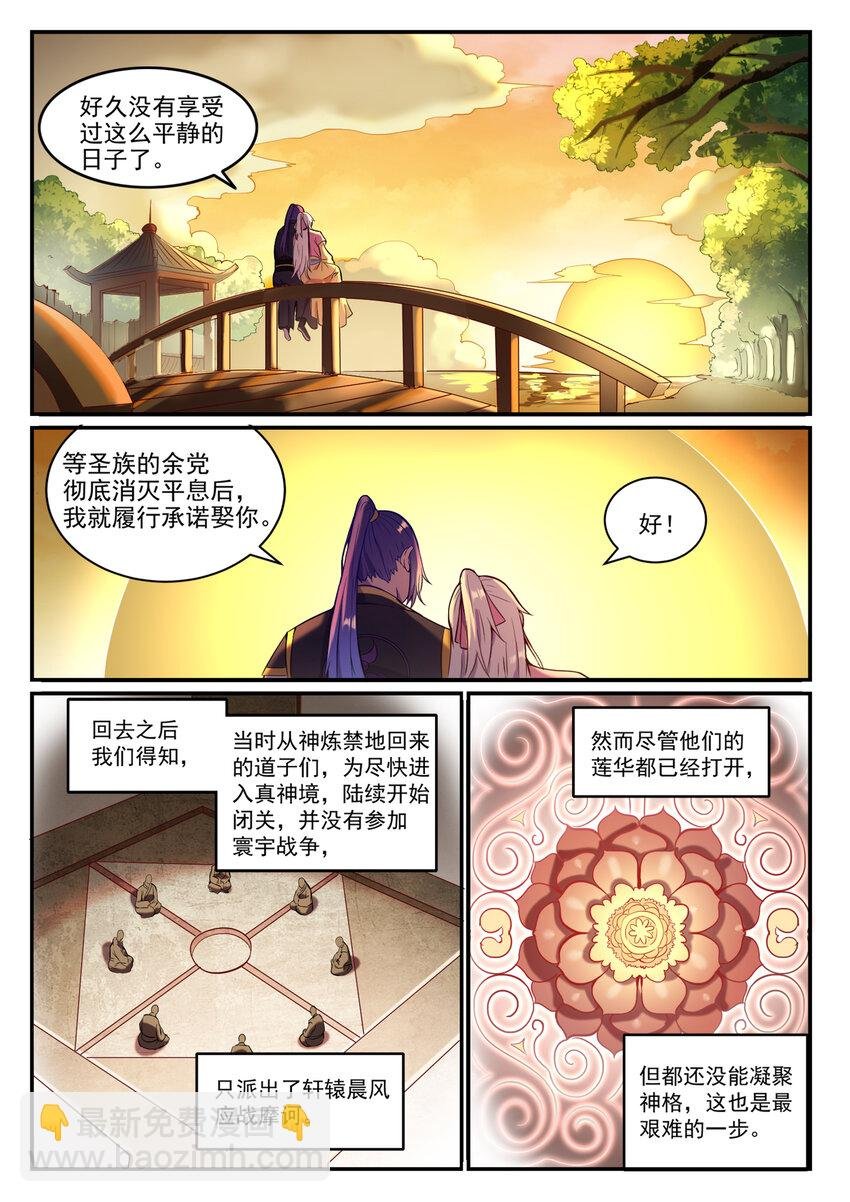 第827话 双喜临门
