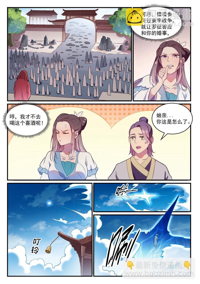 第827话 双喜临门