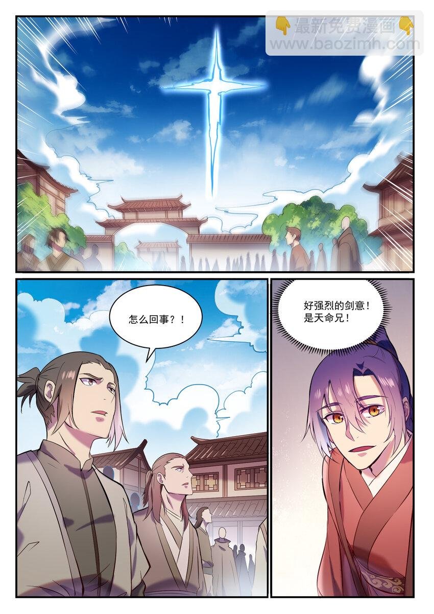 第827话 双喜临门