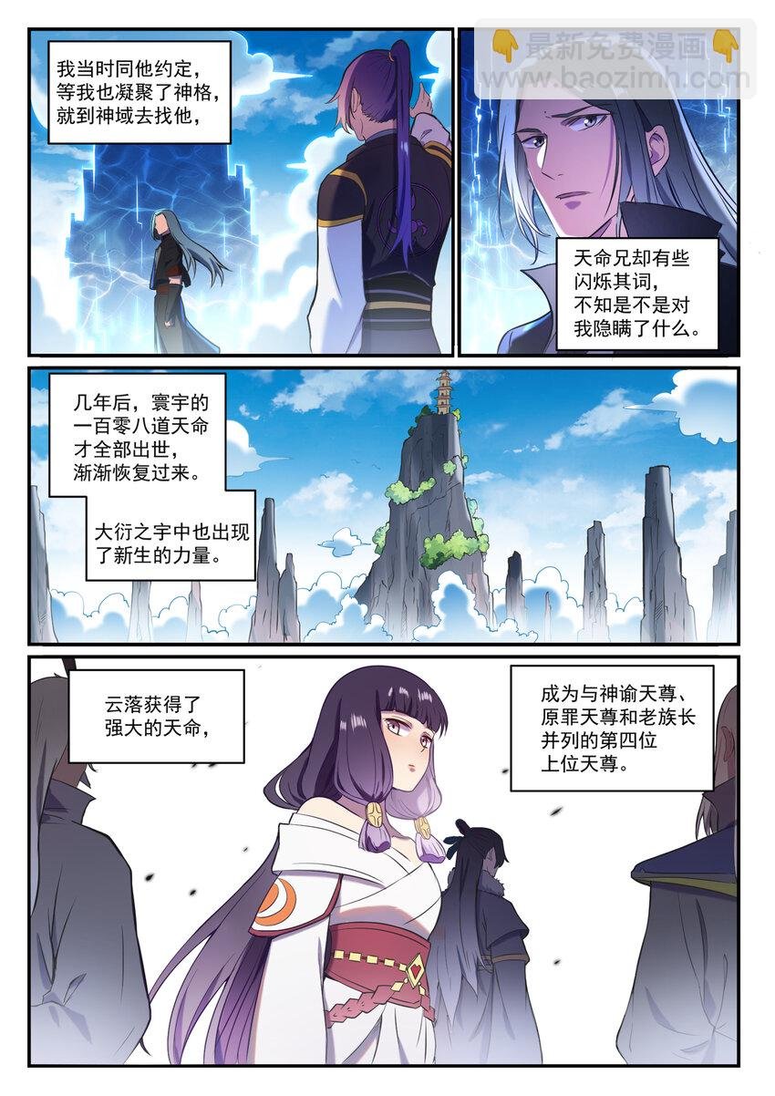 第827话 双喜临门