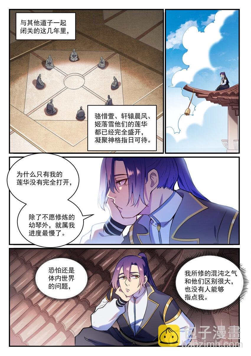 第827话 双喜临门
