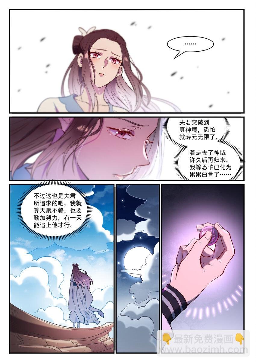 第827话 双喜临门