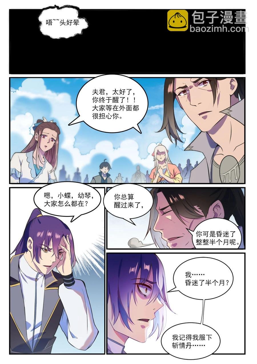第828话 剑出无我
