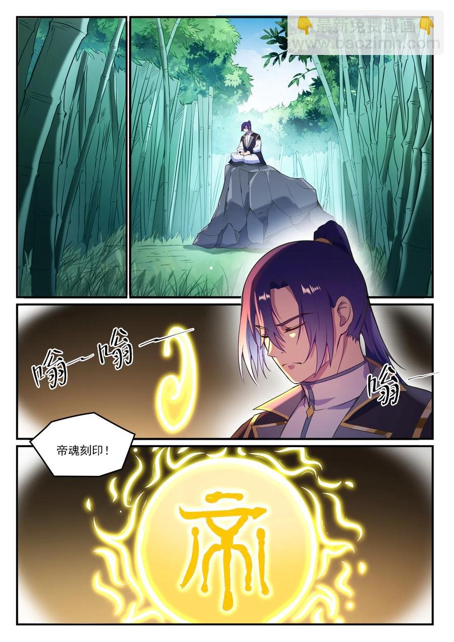 第828话 剑出无我