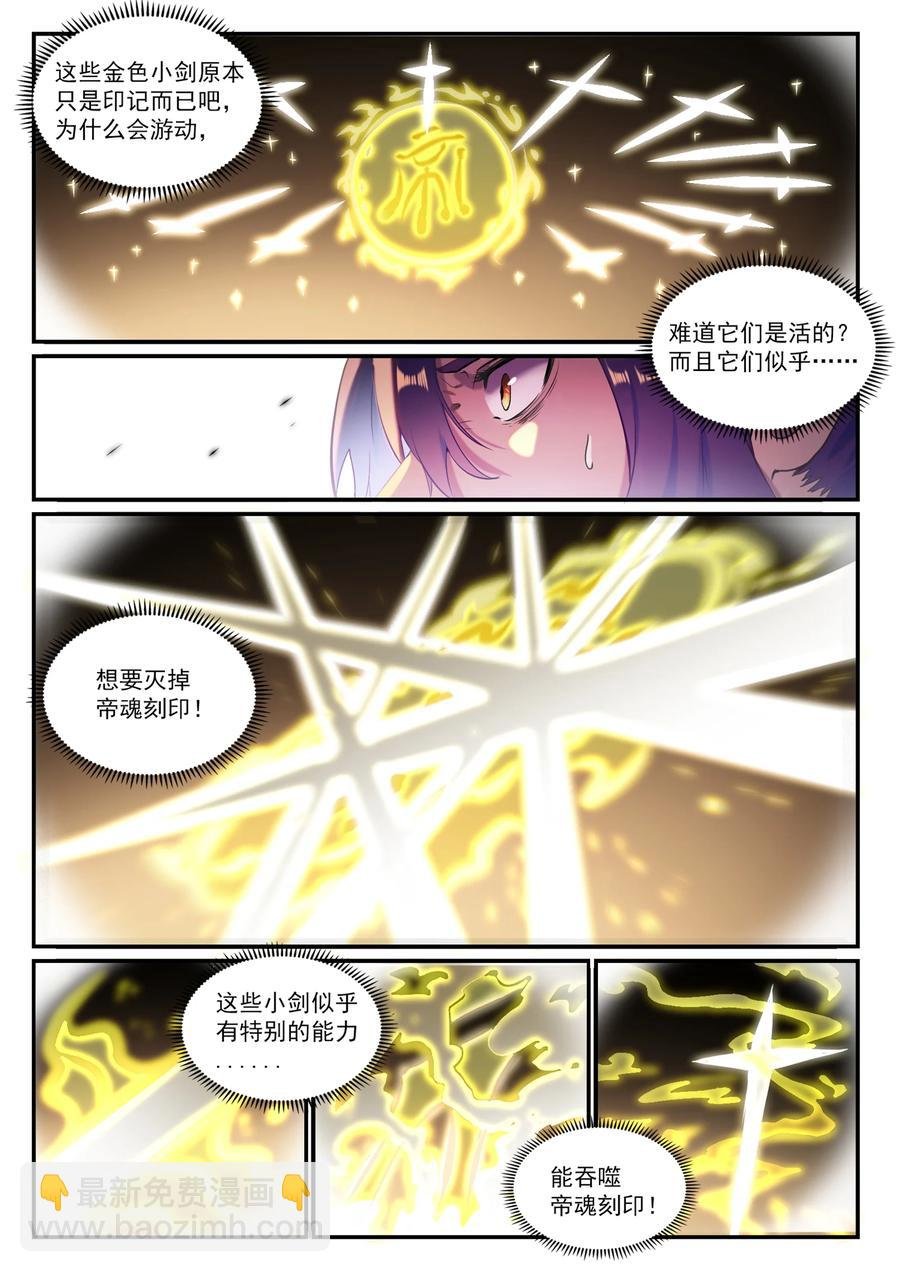 第828话 剑出无我