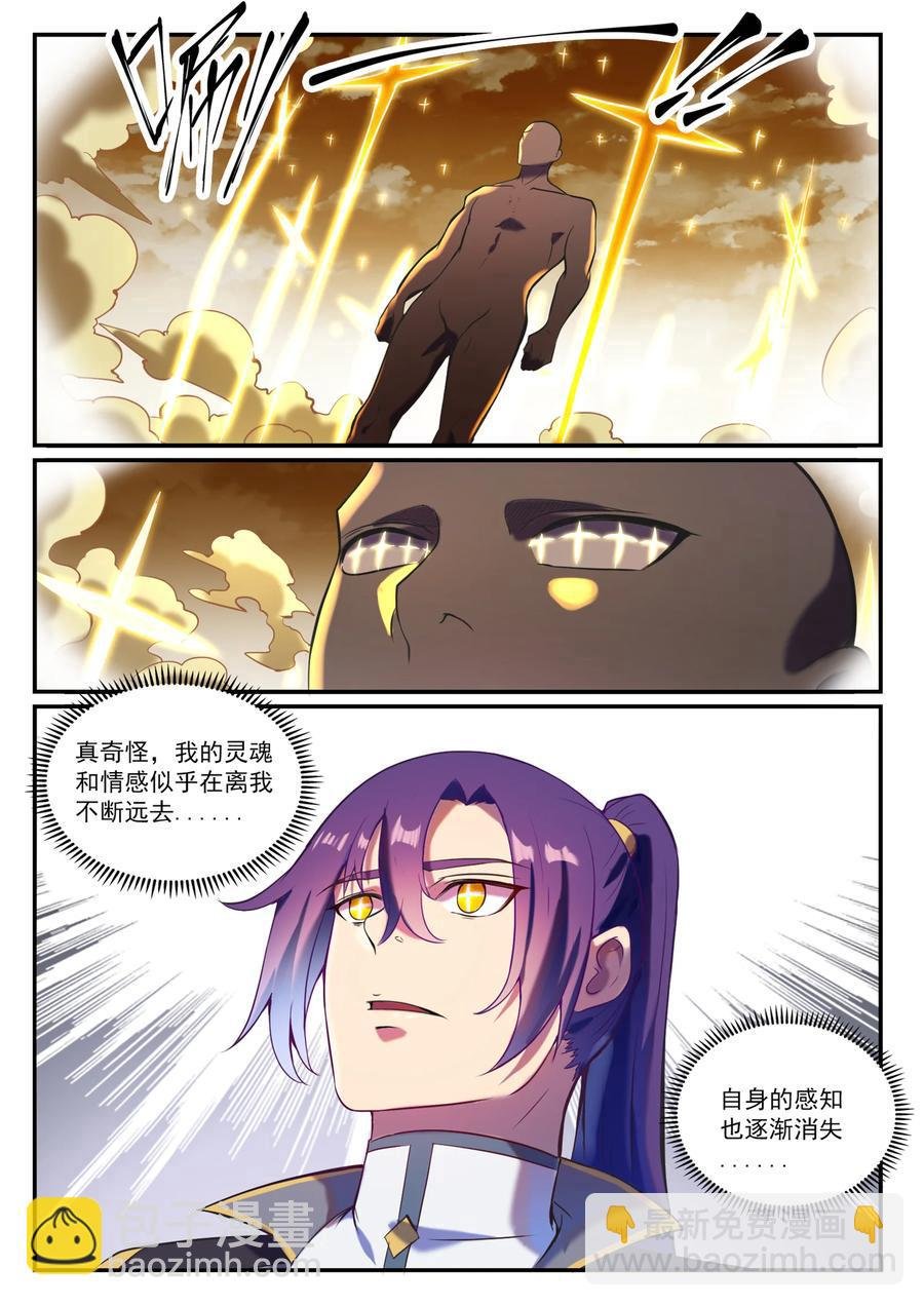 第828话 剑出无我