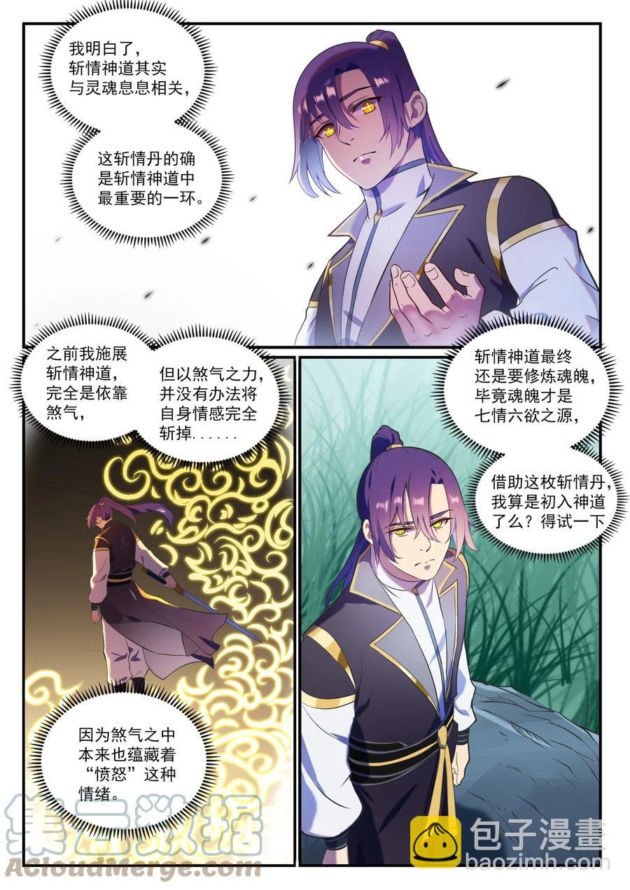 第828话 剑出无我