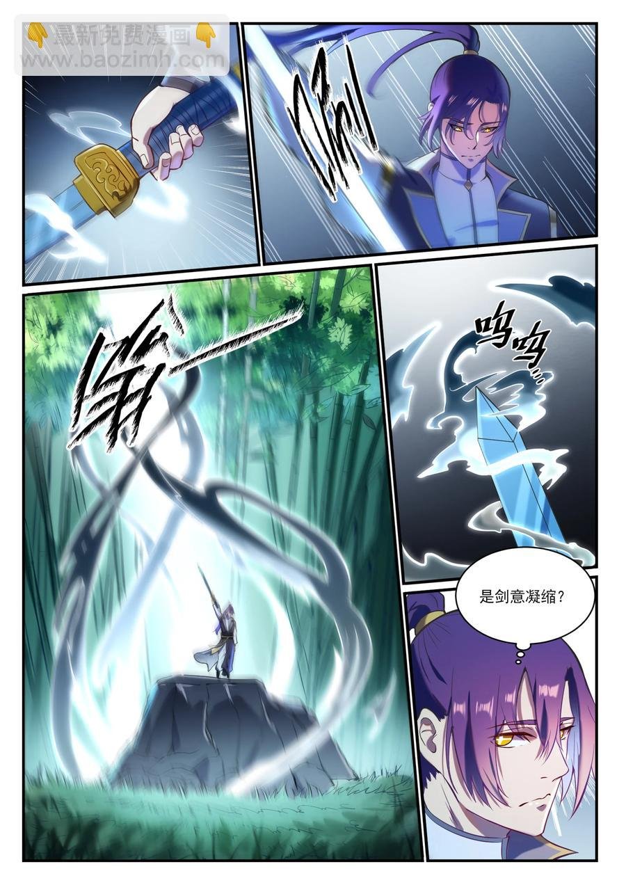 第828话 剑出无我