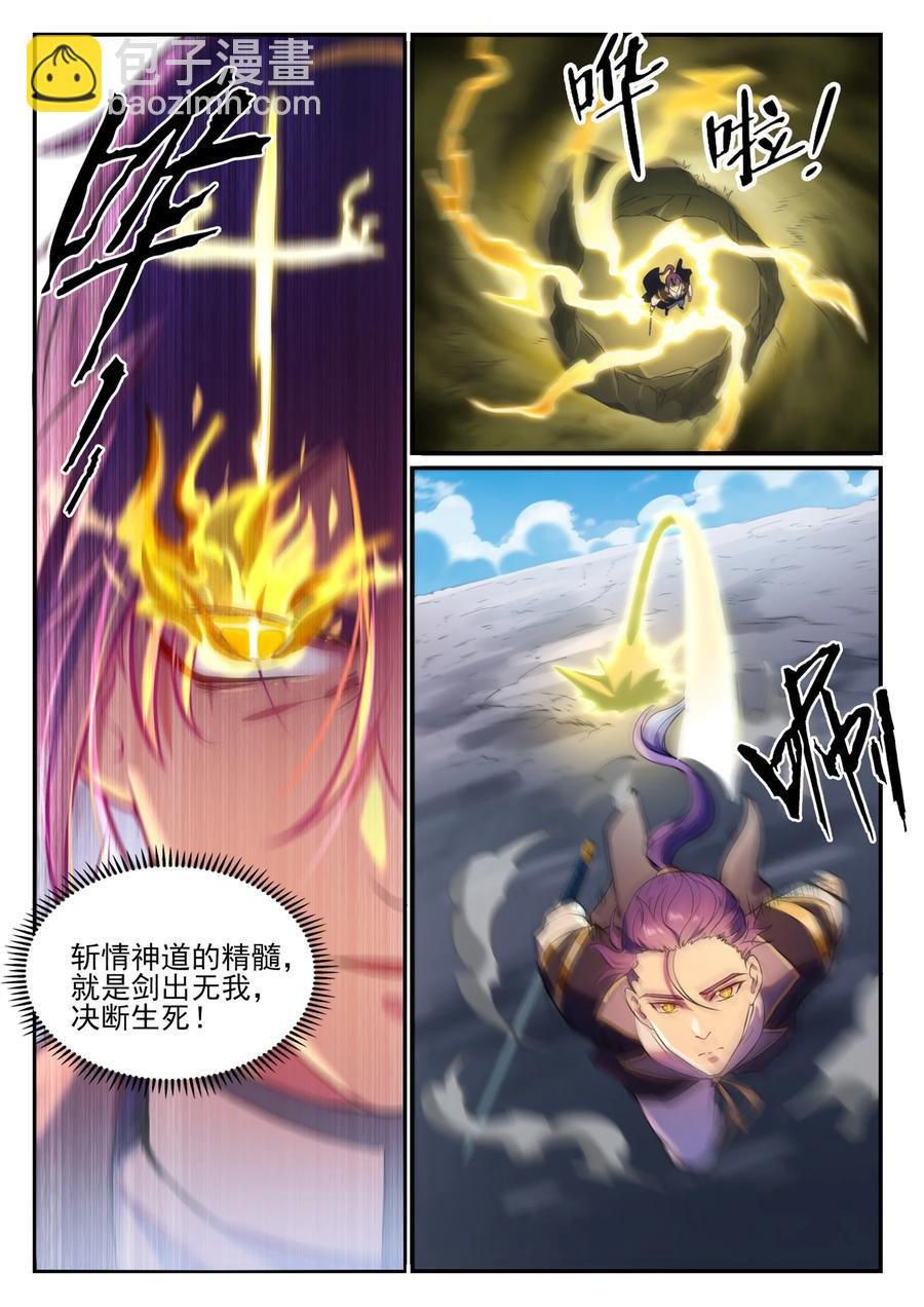 第828话 剑出无我