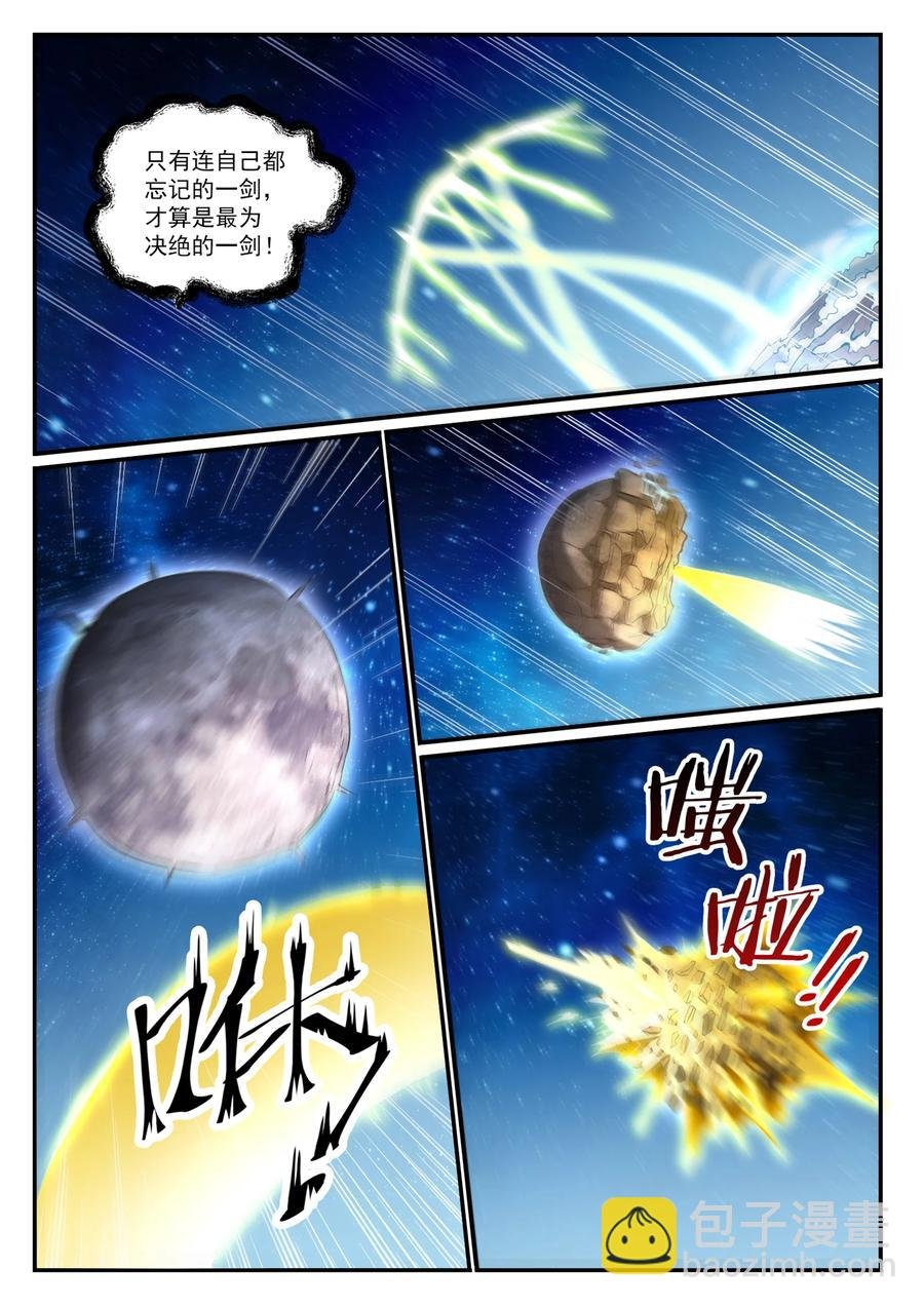 第828话 剑出无我