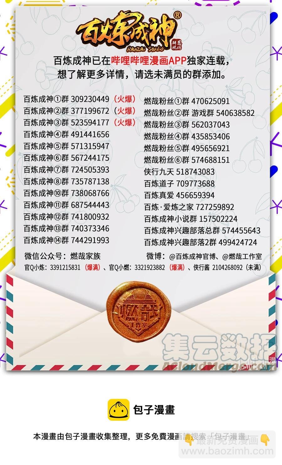 第828话 剑出无我