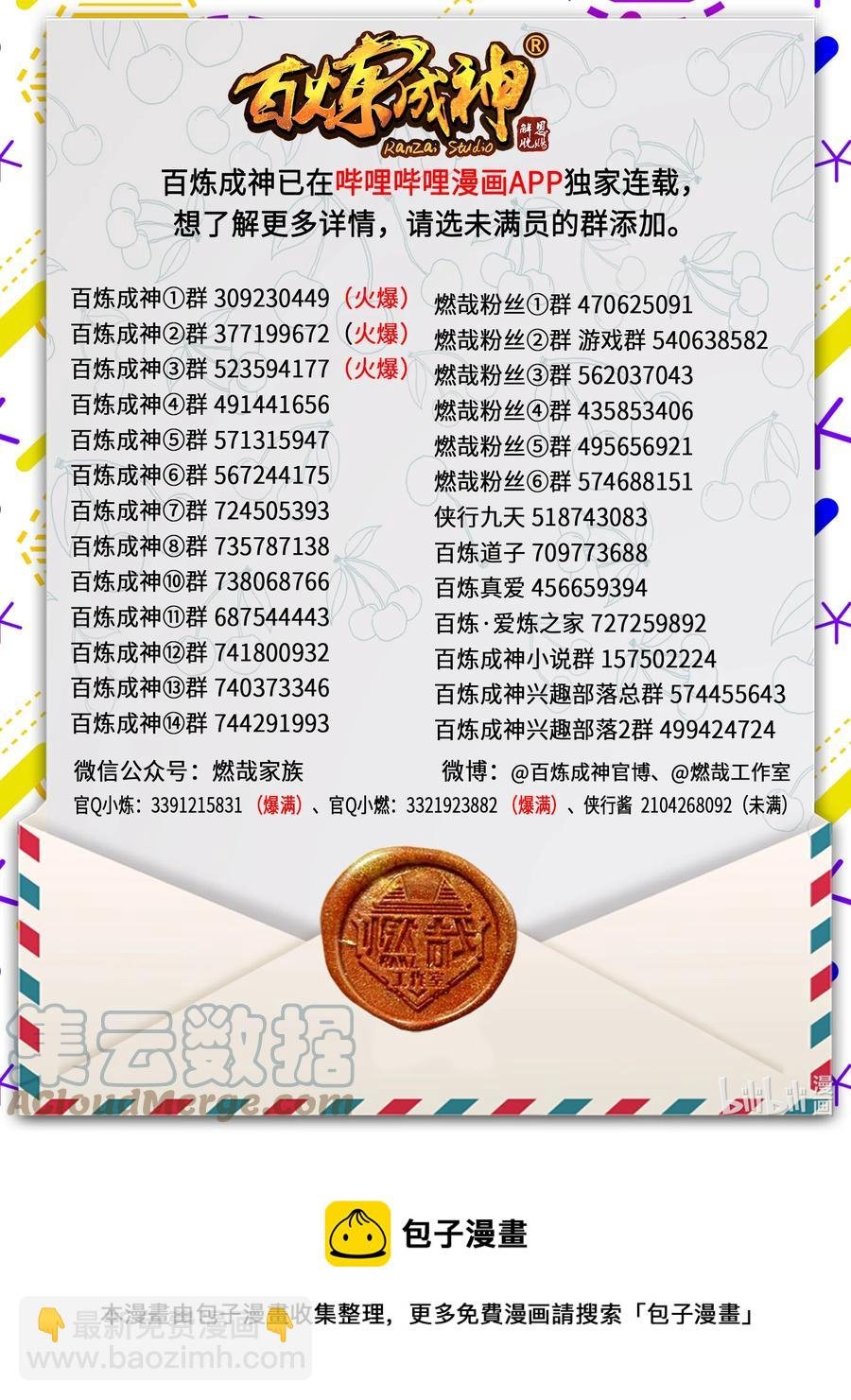 第829话 大衍神诀