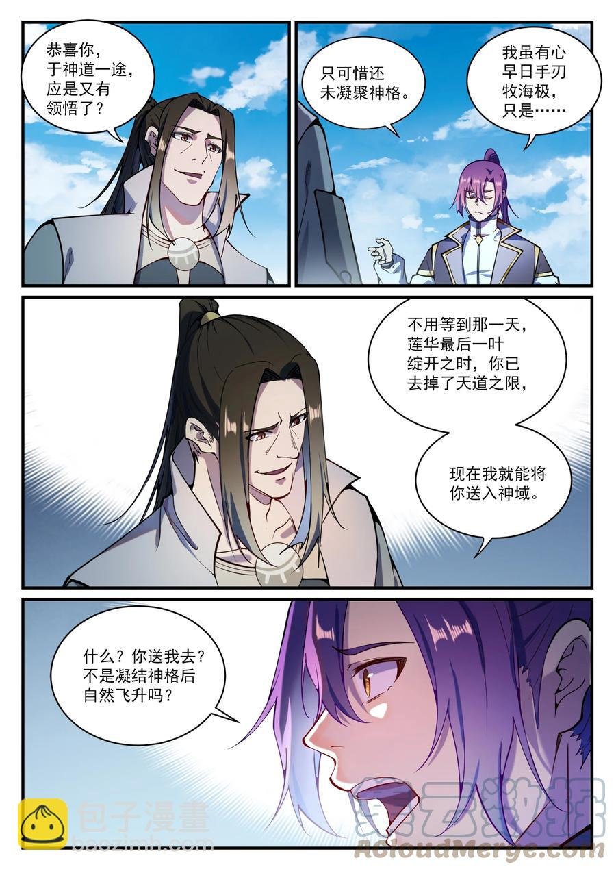 第830话 解禁仙府