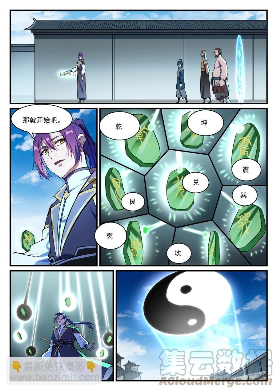 第830话 解禁仙府