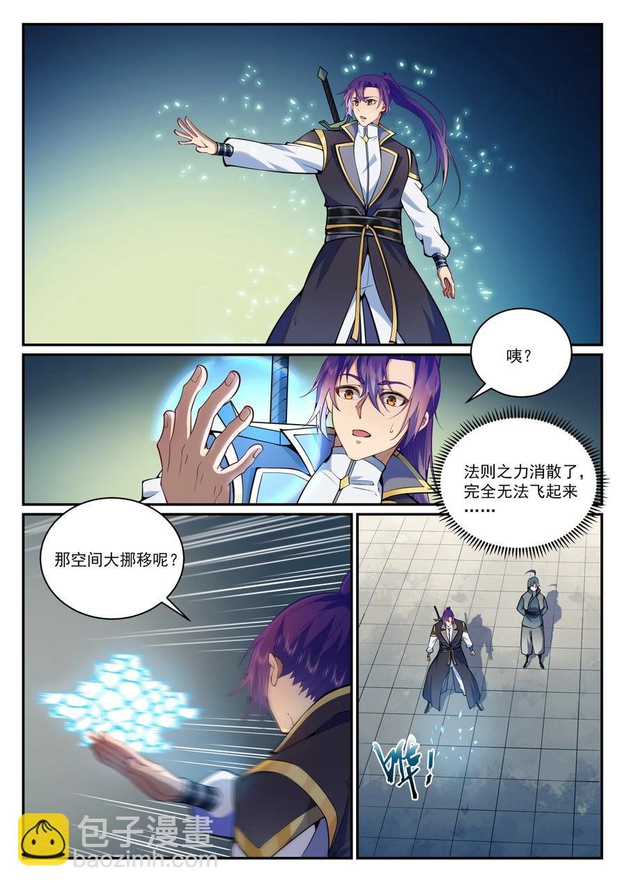 第831话 神域凶物