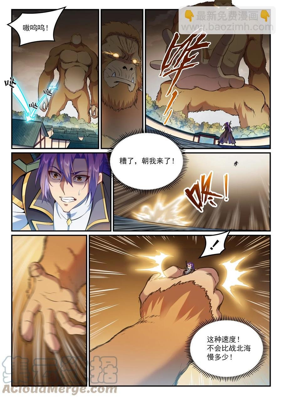 第831话 神域凶物