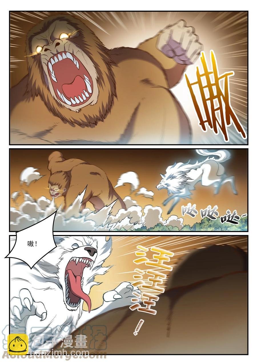 第831话 神域凶物