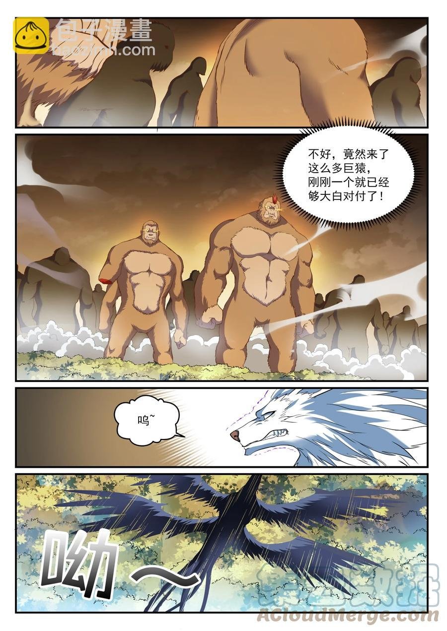 第831话 神域凶物