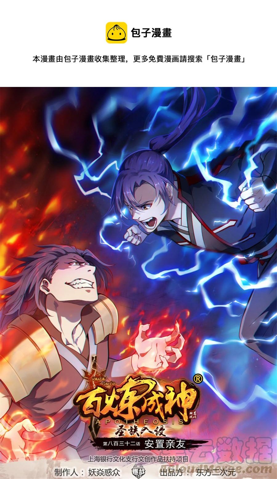 第832话 安置亲友