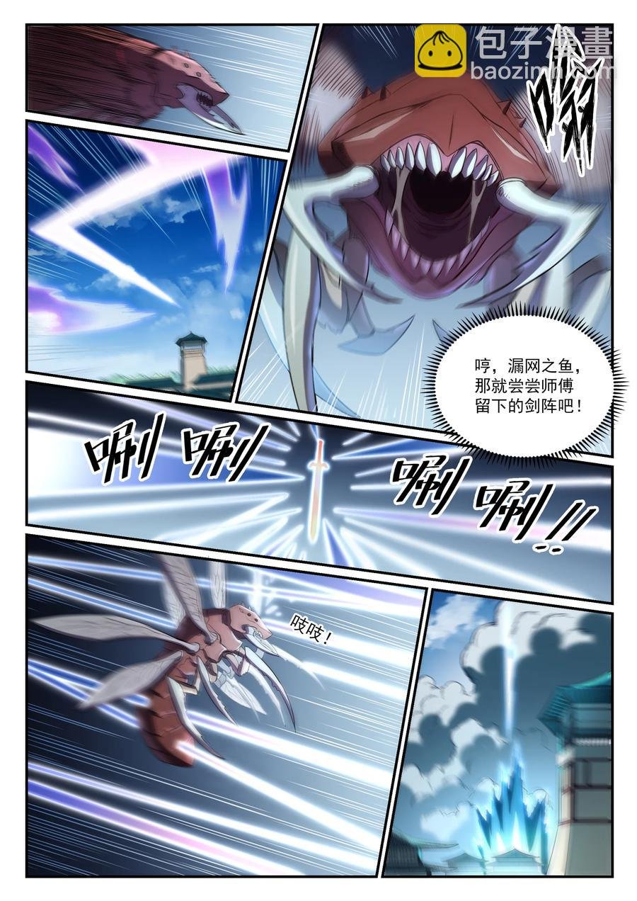 第832话 安置亲友