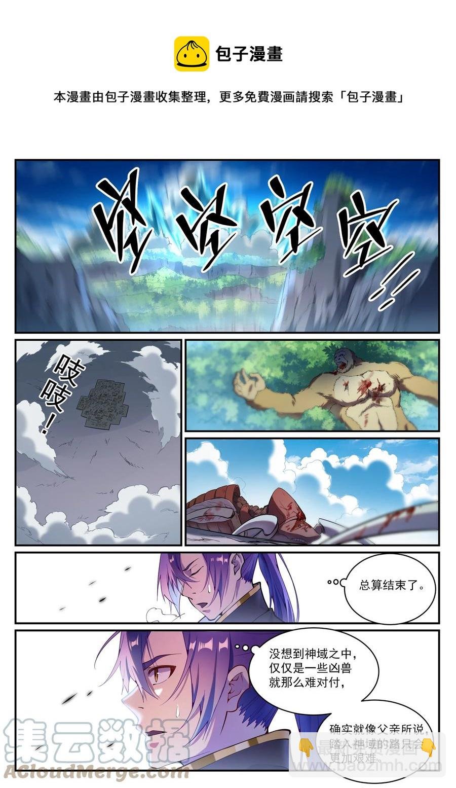 第832话 安置亲友