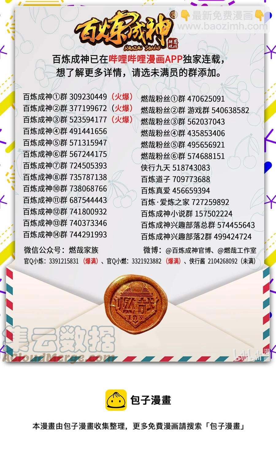 第832话 安置亲友