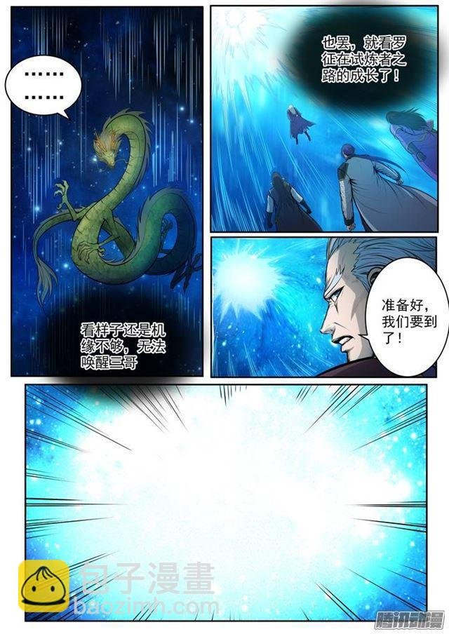 第81话 先声夺人