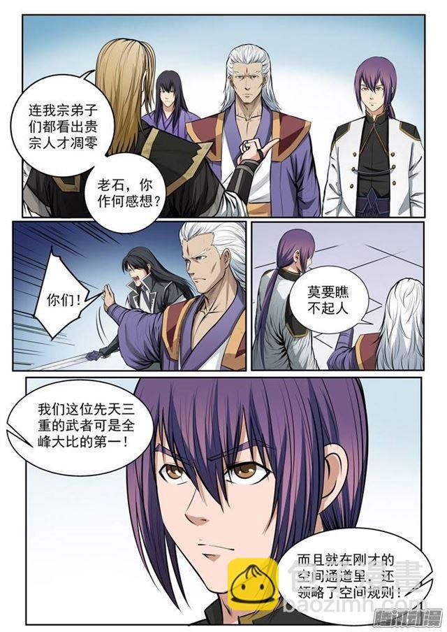 第81话 先声夺人