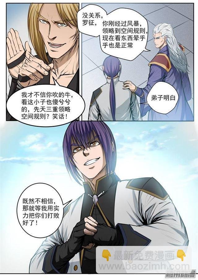 第81话 先声夺人