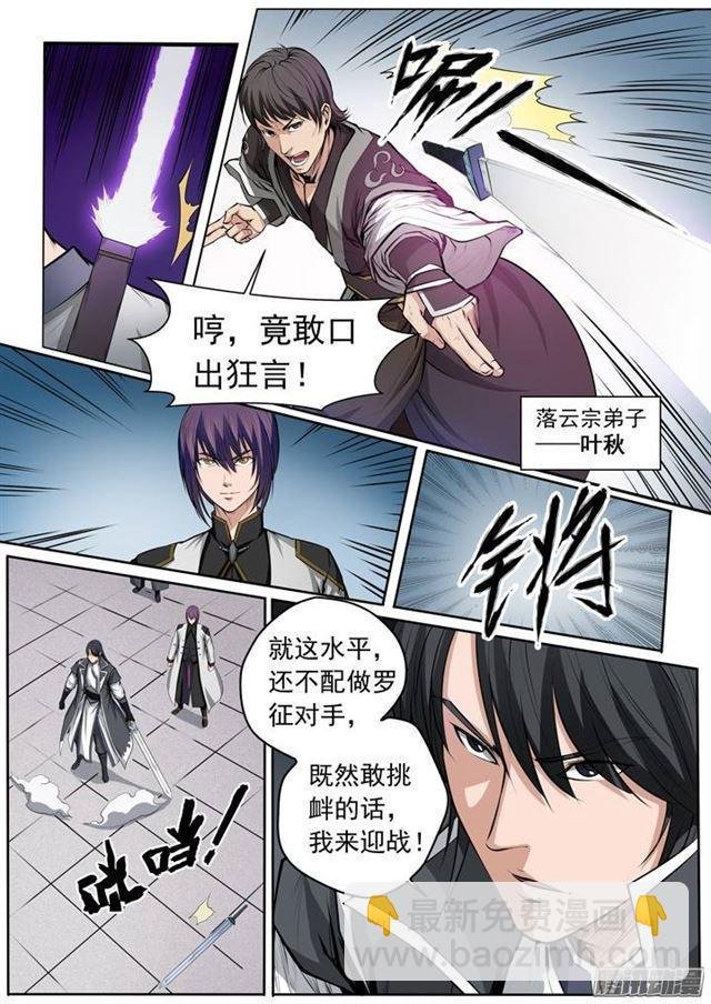 第81话 先声夺人