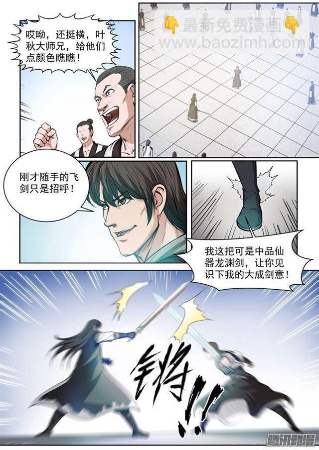 第81话 先声夺人