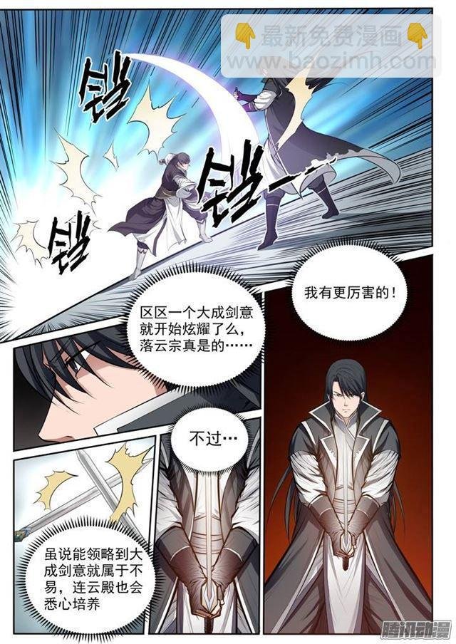 第81话 先声夺人