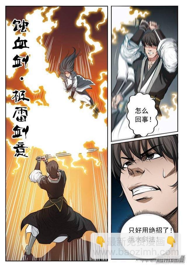 第81话 先声夺人