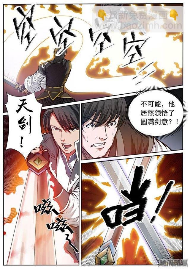 第81话 先声夺人
