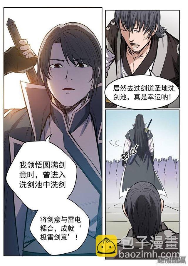 第81话 先声夺人