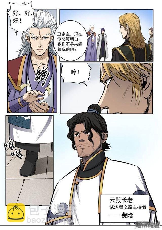 第81话 先声夺人