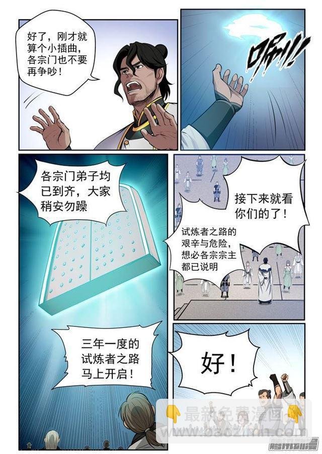 第81话 先声夺人