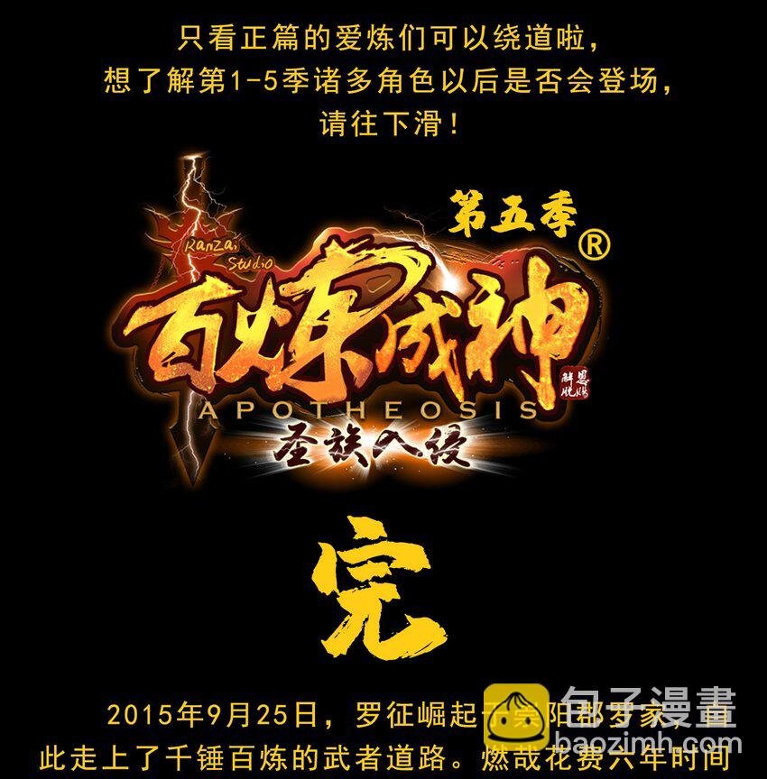 第833话 偷渡神域