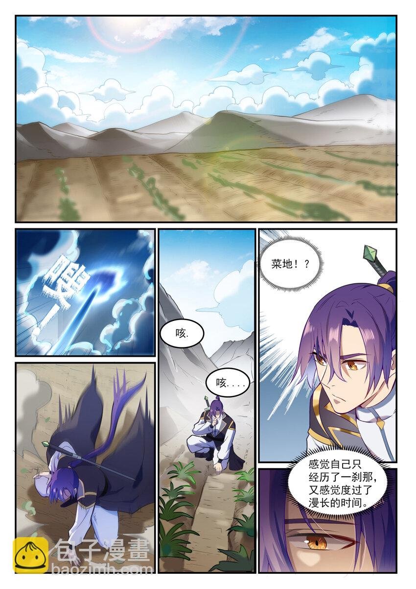 第834话 流年不利