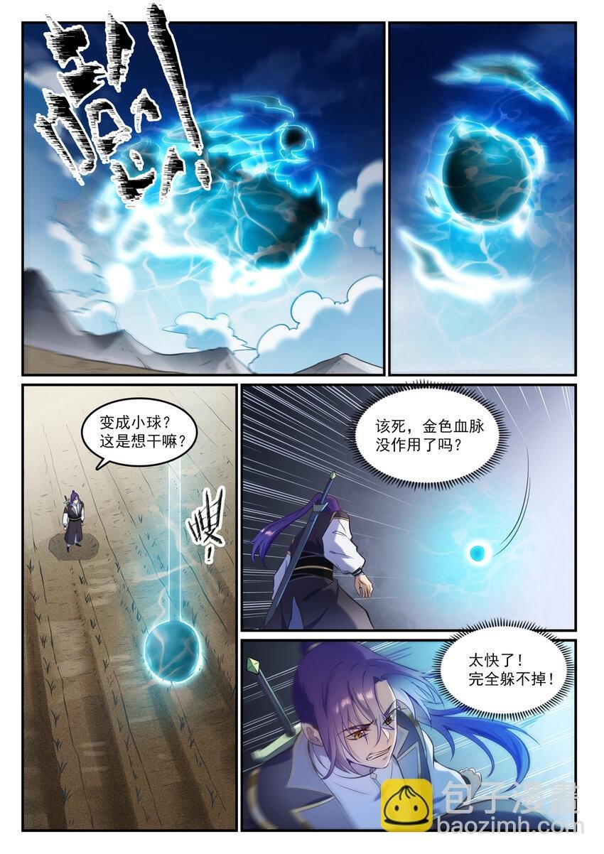 第834话 流年不利