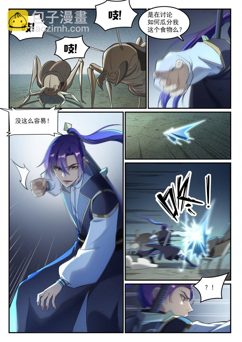 第834话 流年不利