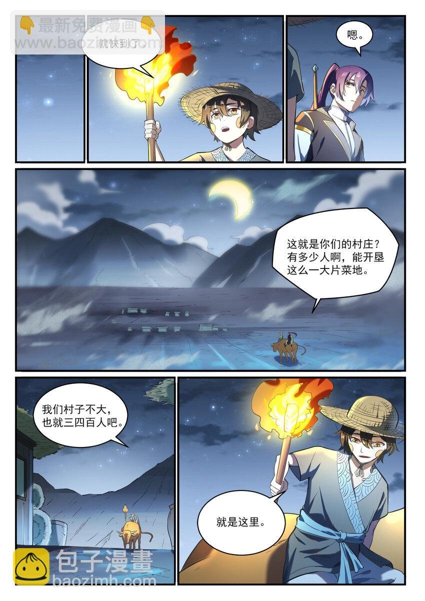 第835话 有口难辩