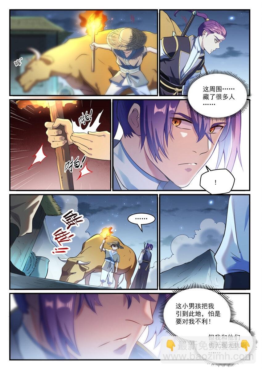 第835话 有口难辩